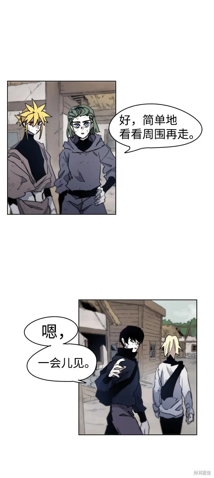 馀火骑士 - 第14话 - 第57张图