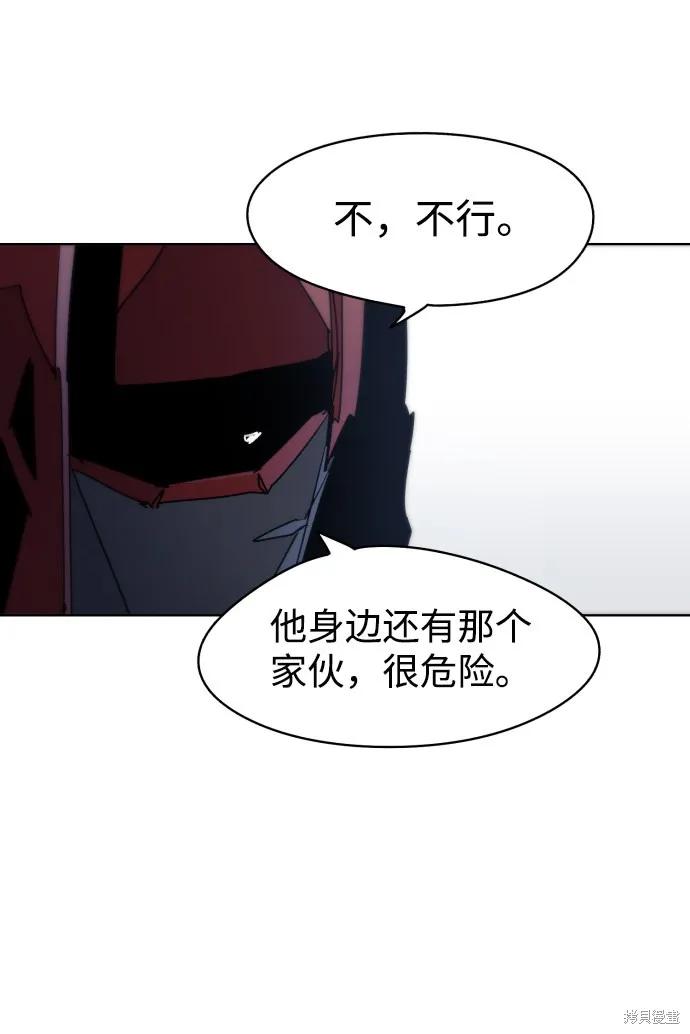 馀火骑士 - 第14话 - 第33张图