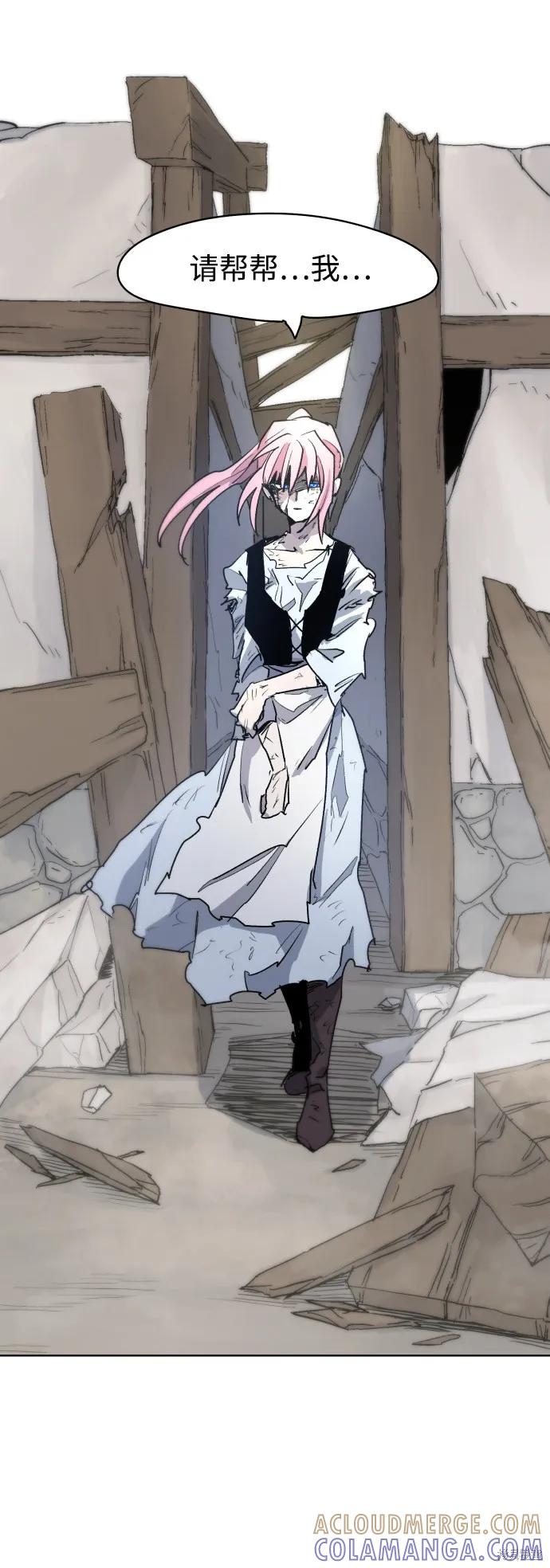 馀火骑士 - 第14话 - 第64张图