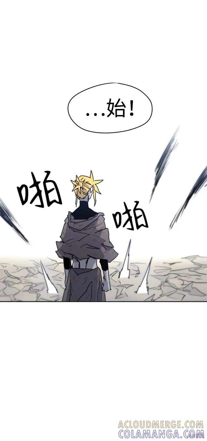 馀火骑士 - 第14话 - 第4张图