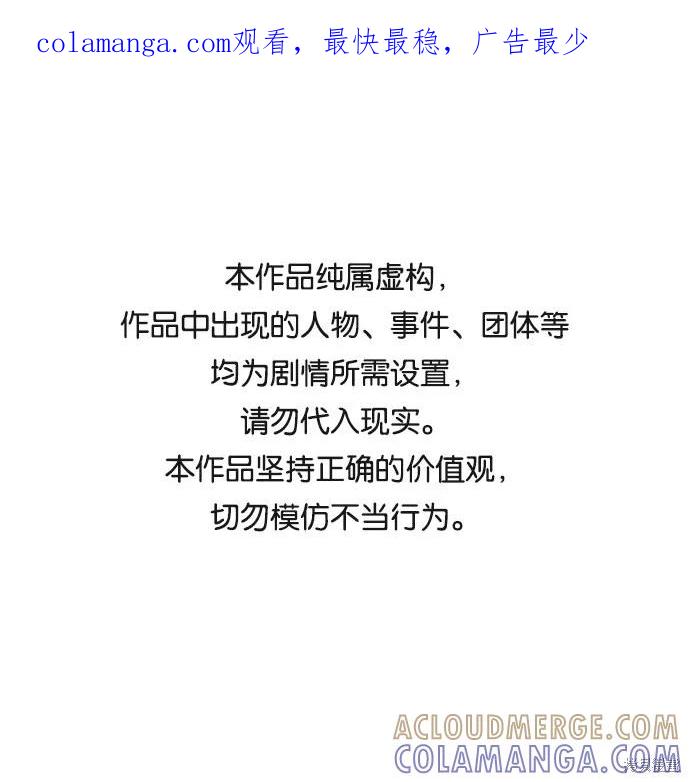 馀火骑士 - 第14话 - 第1张图