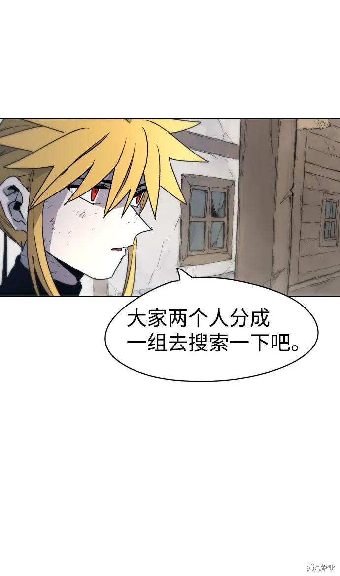 馀火骑士 - 第14话 - 第56张图