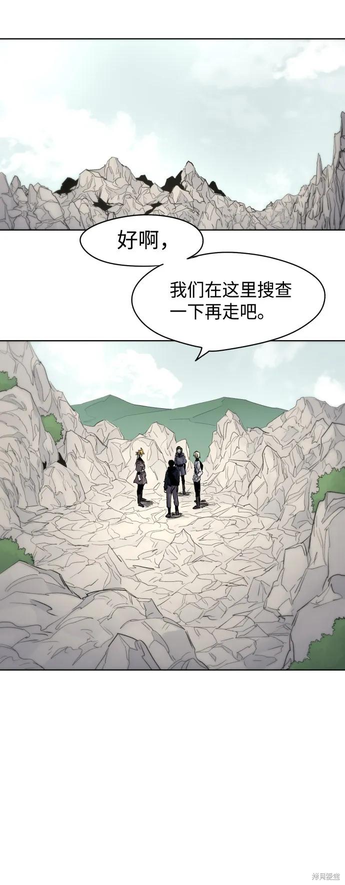 馀火骑士 - 第14话 - 第2张图