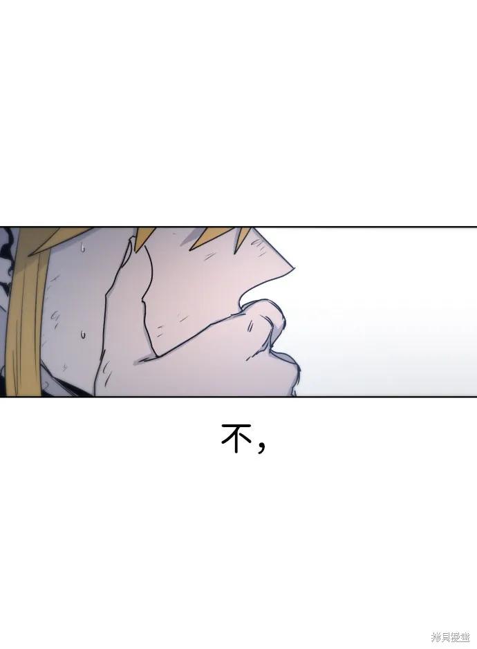 馀火骑士 - 第14话 - 第12张图