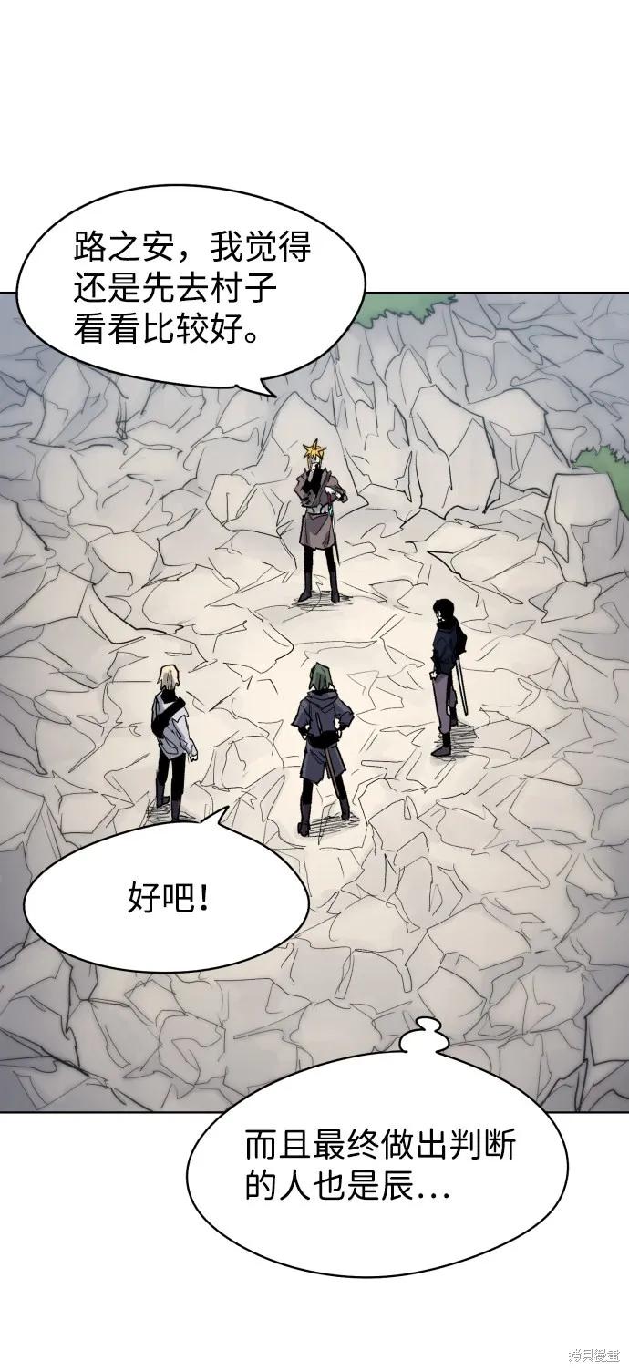 馀火骑士 - 第14话 - 第51张图