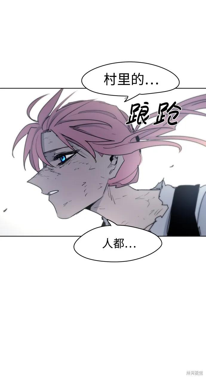 馀火骑士 - 第14话 - 第65张图