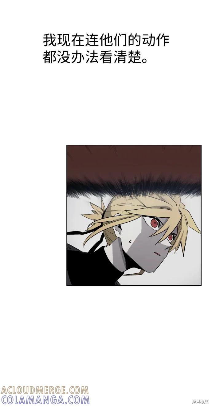 馀火骑士 - 第14话 - 第19张图