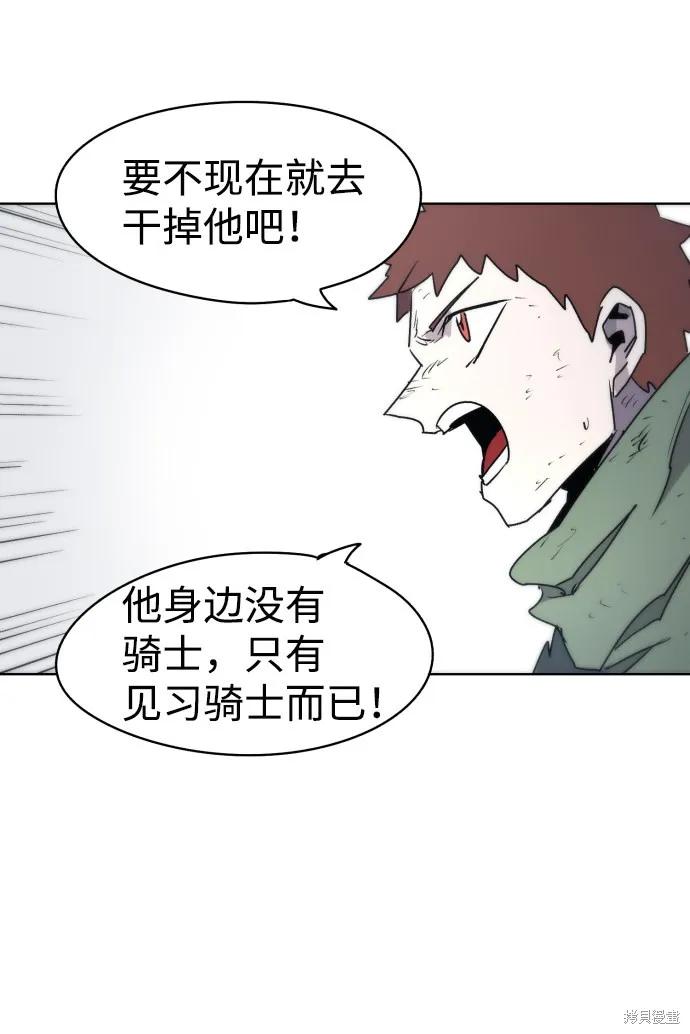 馀火骑士 - 第14话 - 第32张图