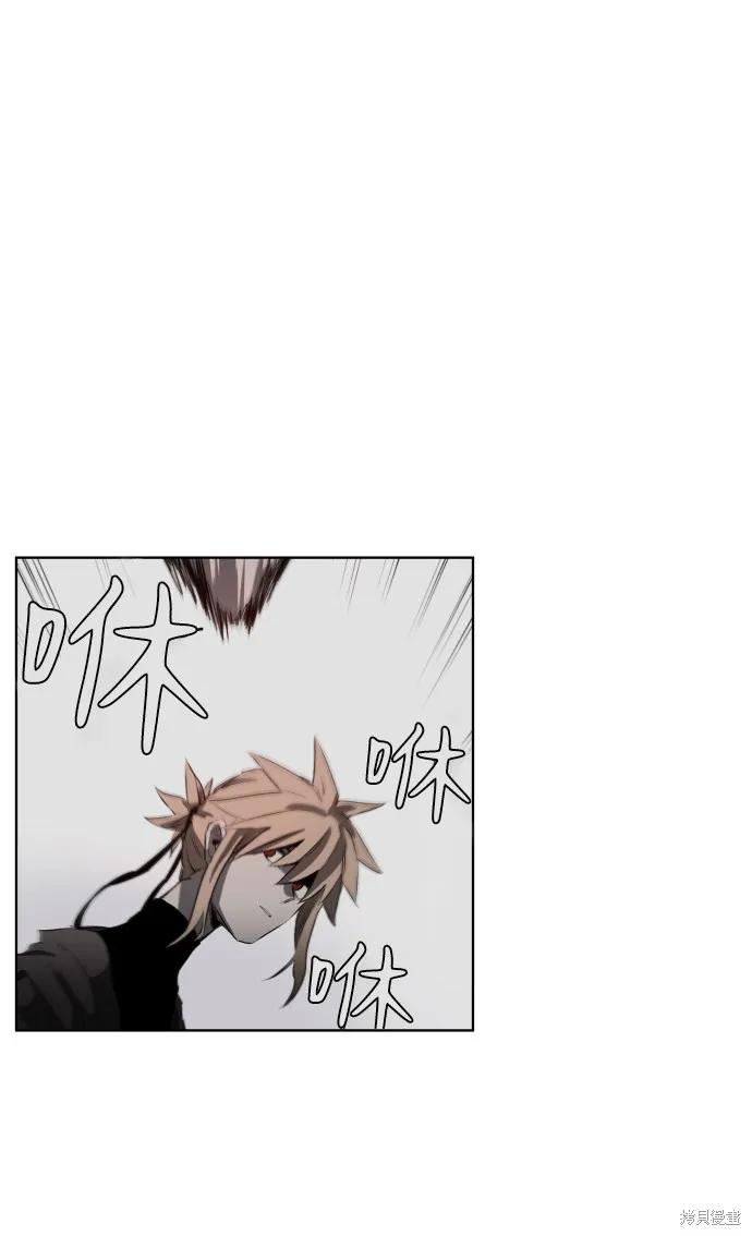 馀火骑士 - 第14话 - 第18张图