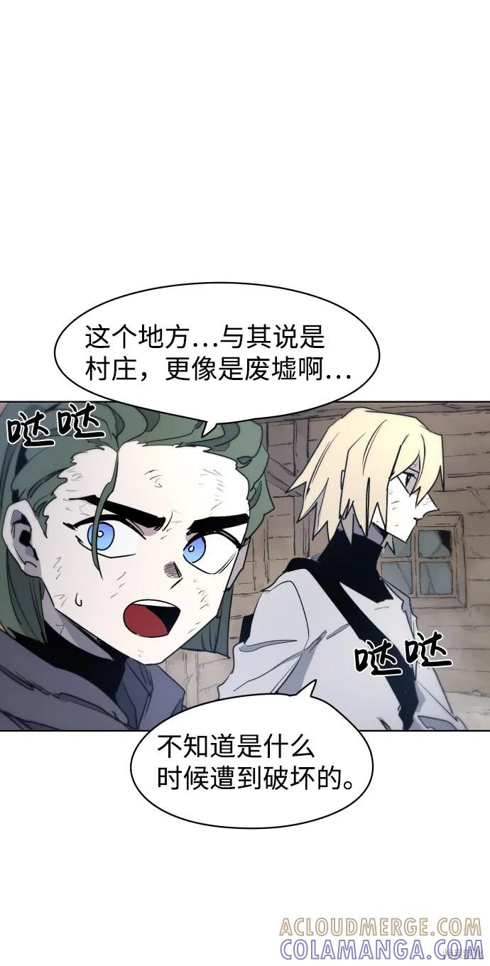 馀火骑士 - 第14话 - 第55张图