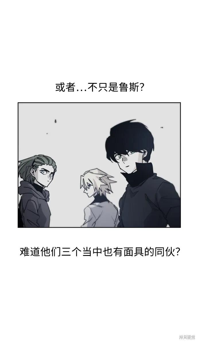 馀火骑士 - 第14话 - 第11张图