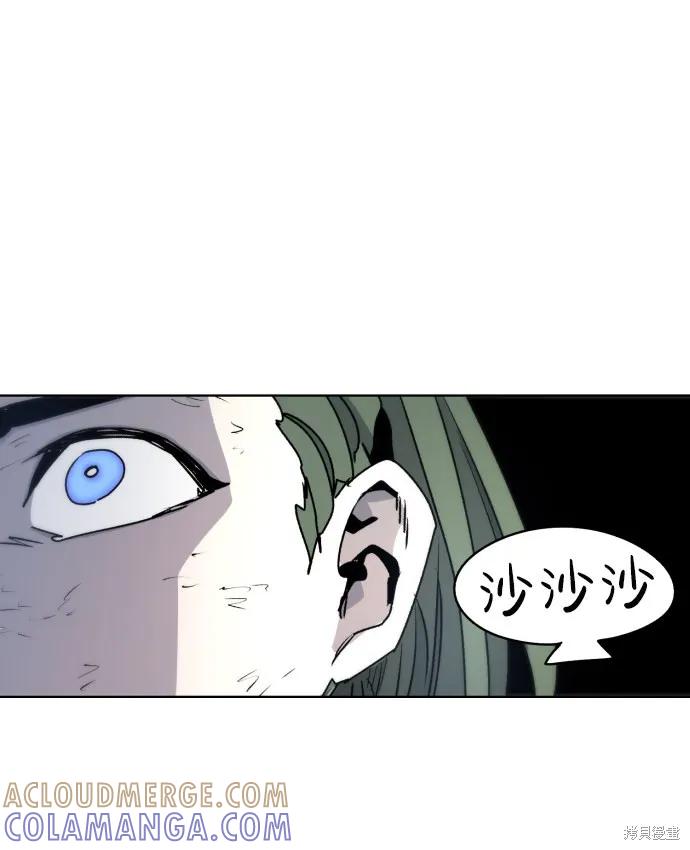 馀火骑士 - 第14话 - 第61张图