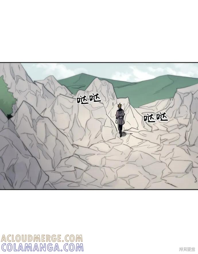 馀火骑士 - 第14话 - 第7张图