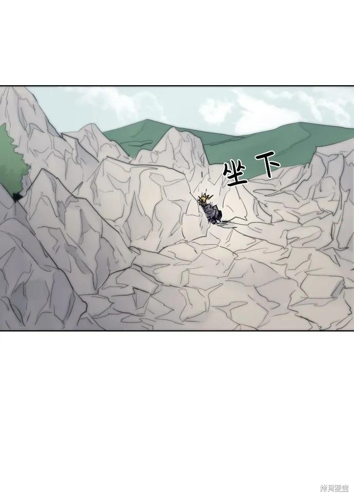 馀火骑士 - 第14话 - 第8张图