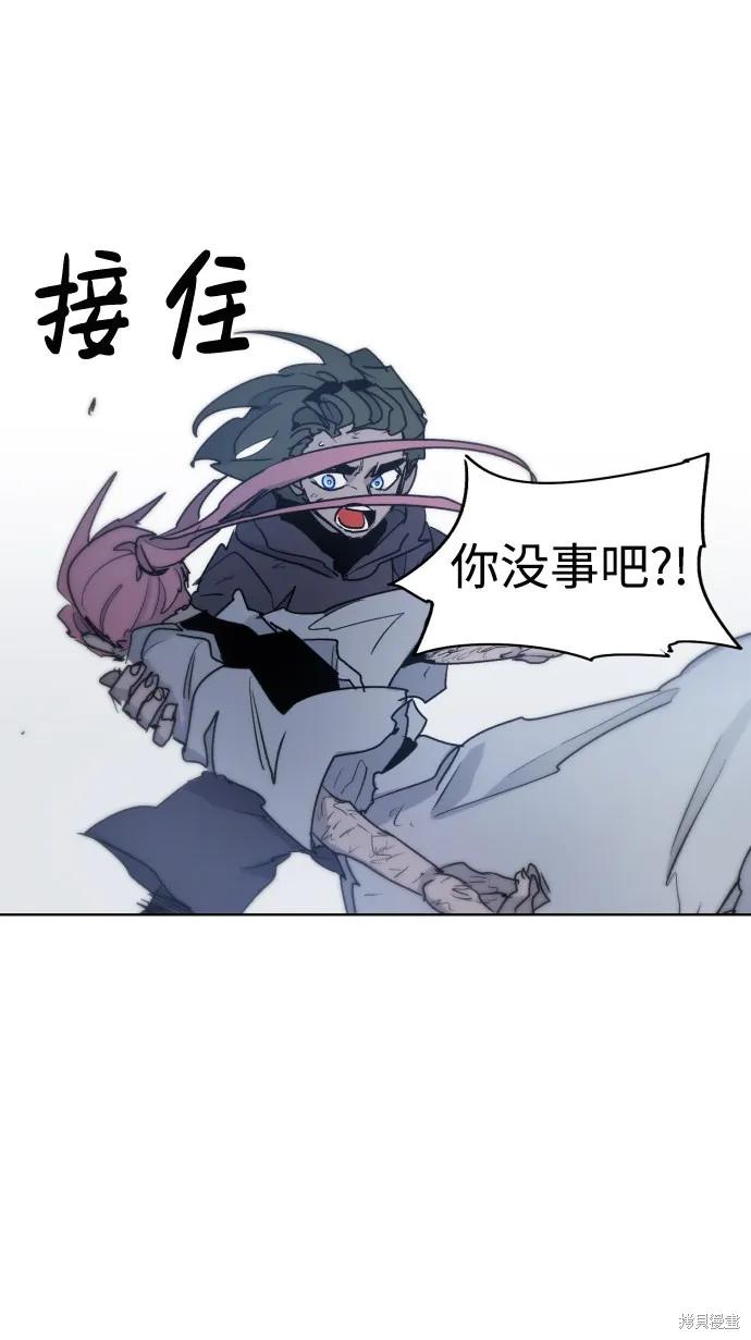 馀火骑士 - 第14话 - 第66张图