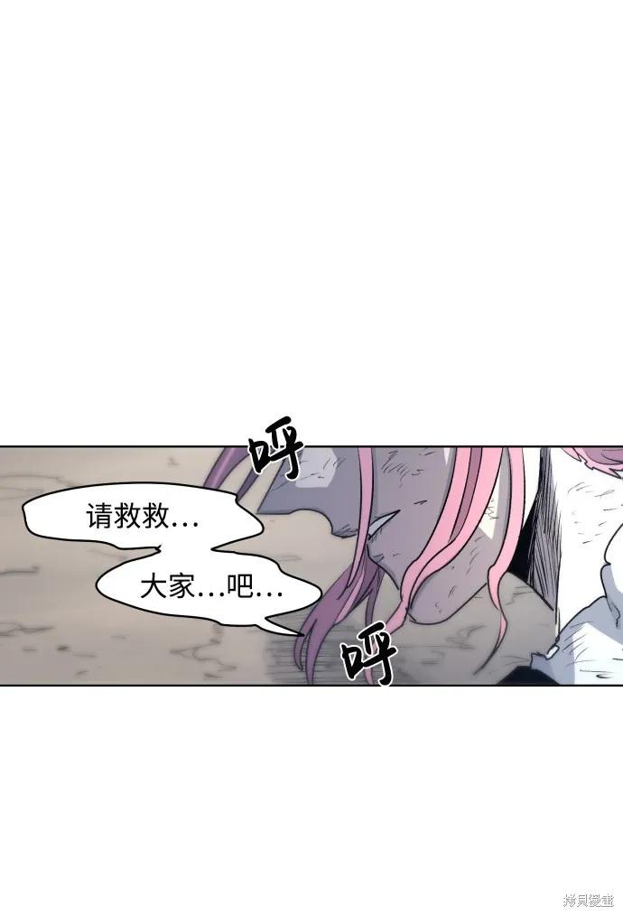 馀火骑士 - 第14话 - 第69张图