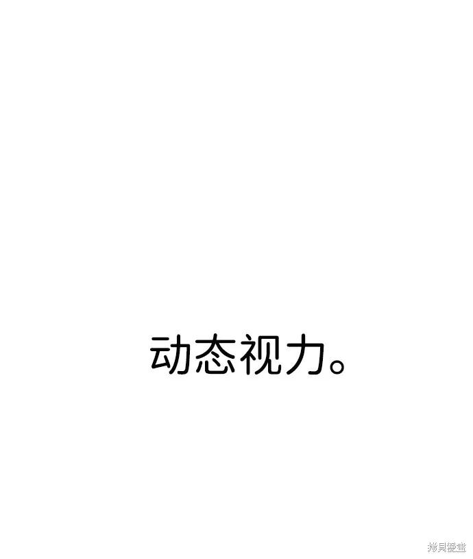 馀火骑士 - 第14话 - 第17张图