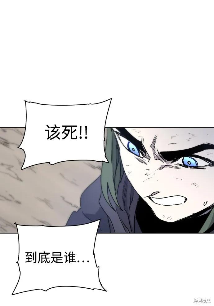 馀火骑士 - 第14话 - 第68张图