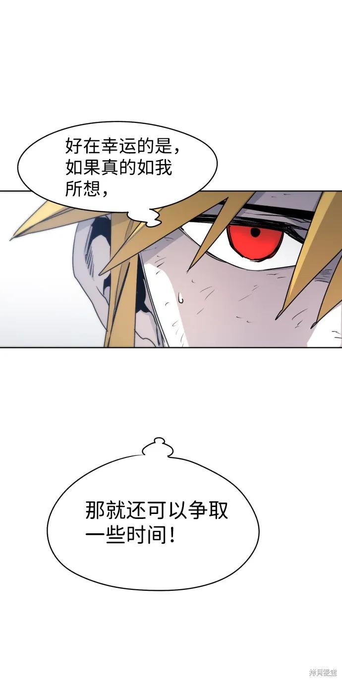 馀火骑士 - 第14话 - 第21张图