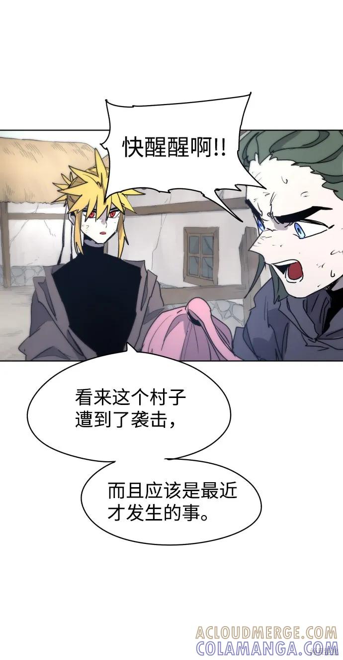 馀火骑士 - 第14话 - 第67张图