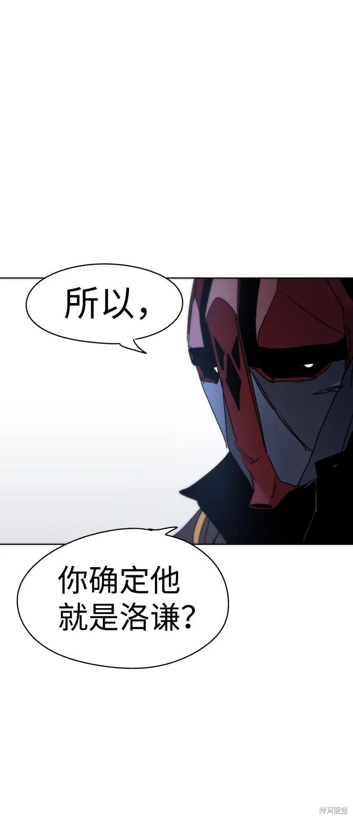 馀火骑士 - 第14话 - 第29张图