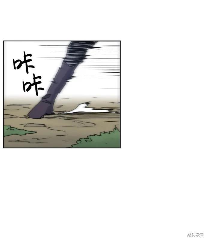 馀火骑士 - 第14话 - 第24张图