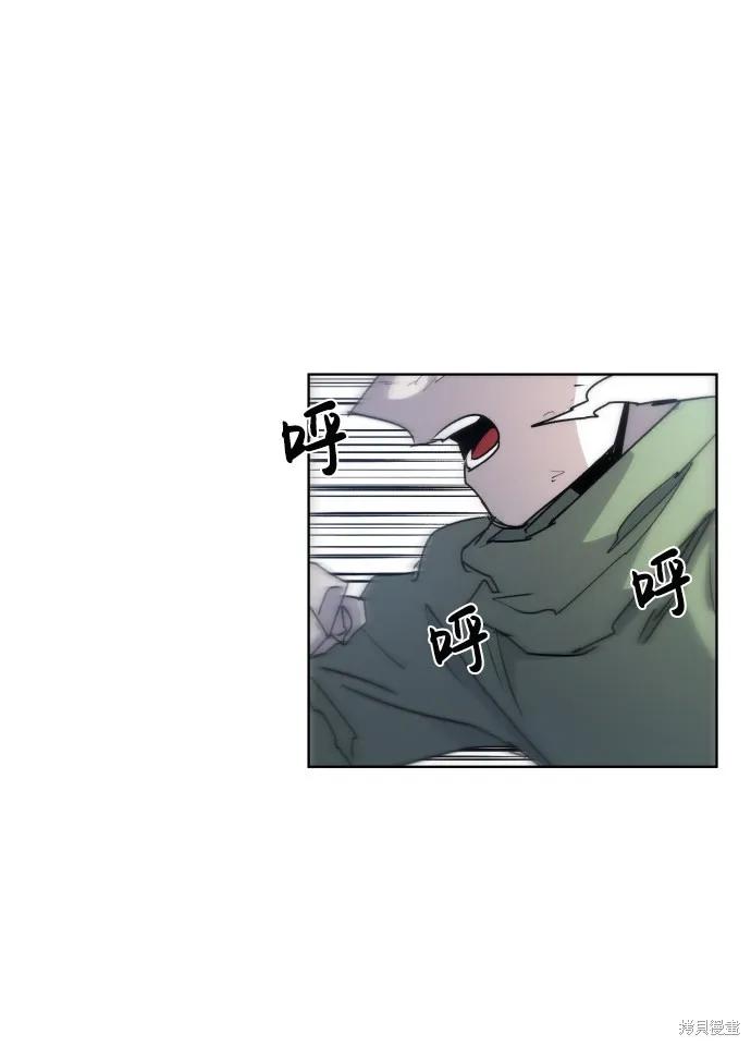 馀火骑士 - 第14话 - 第23张图