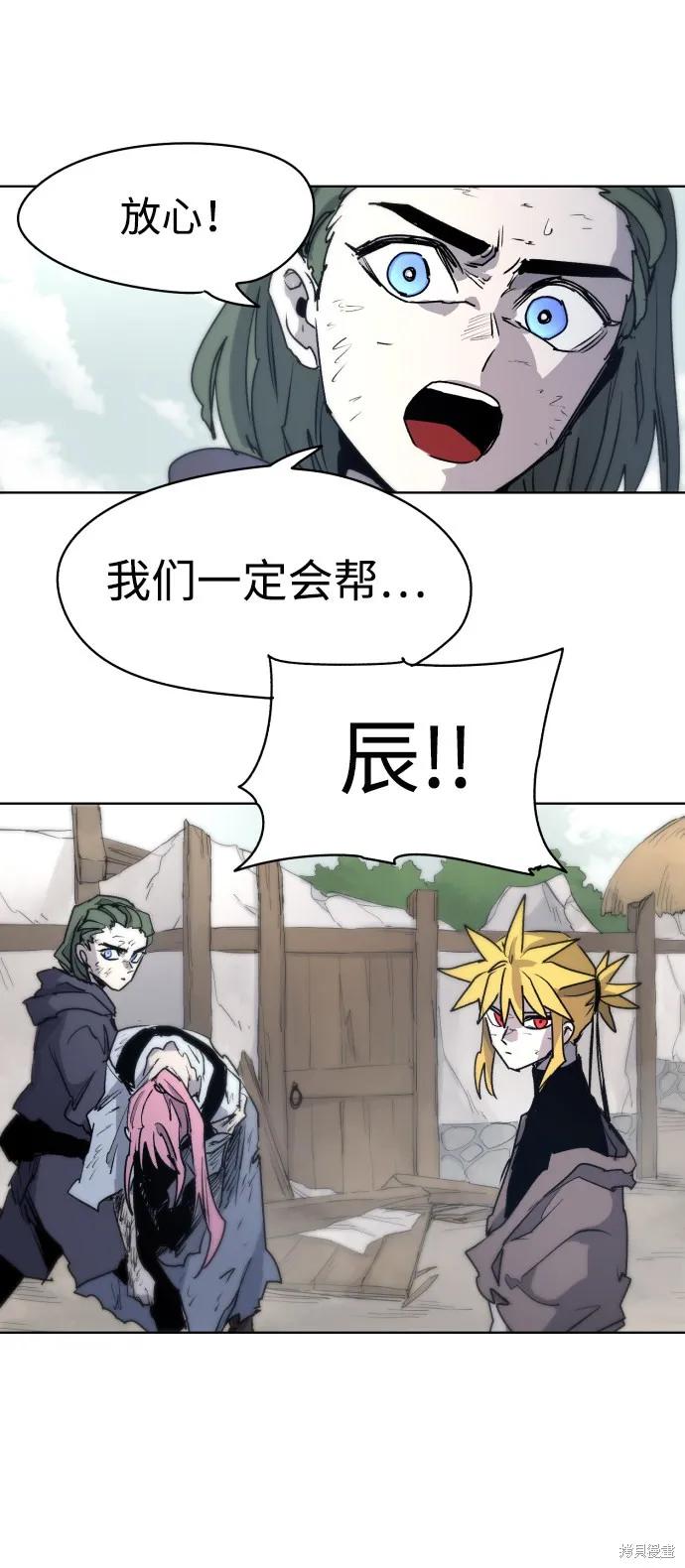 馀火骑士 - 第14话 - 第71张图