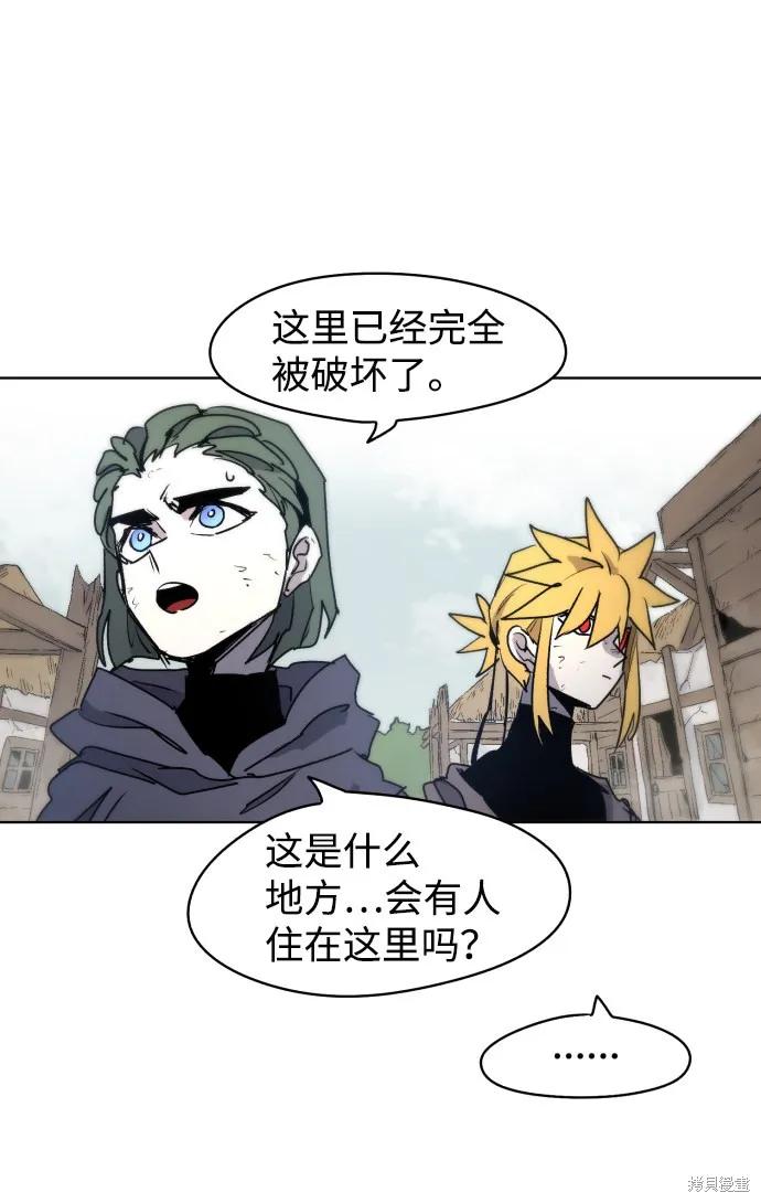 馀火骑士 - 第14话 - 第60张图