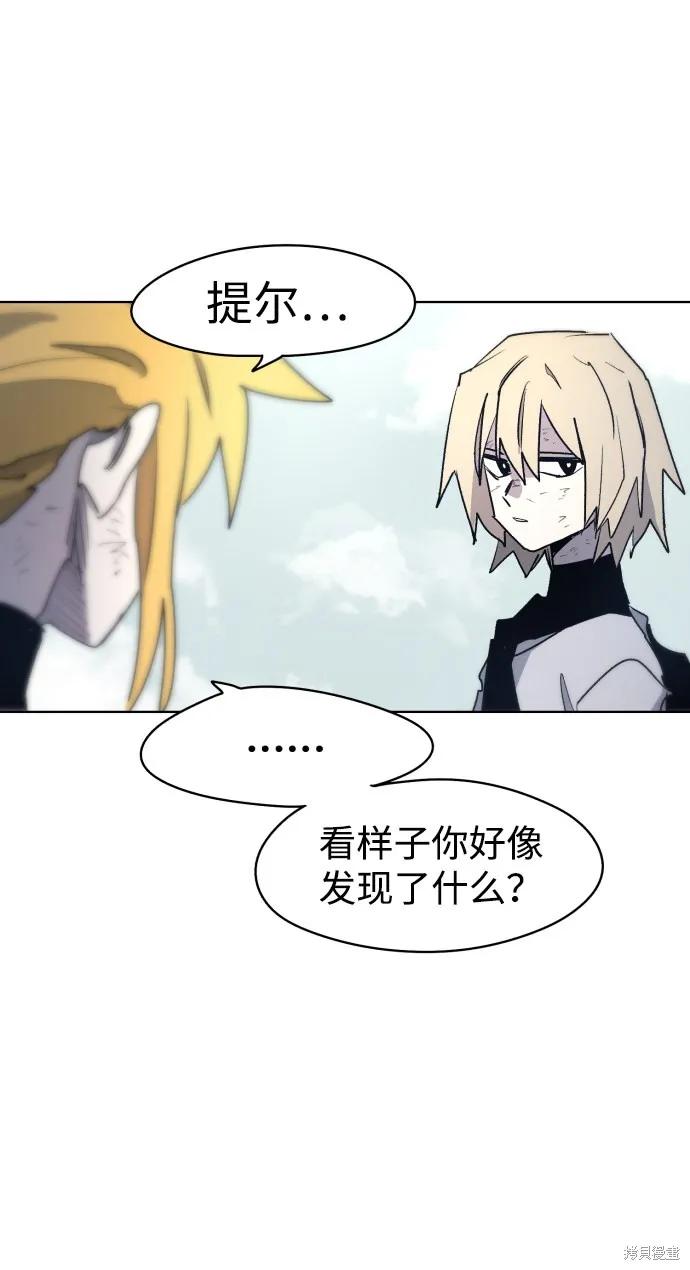 馀火骑士 - 第14话 - 第47张图