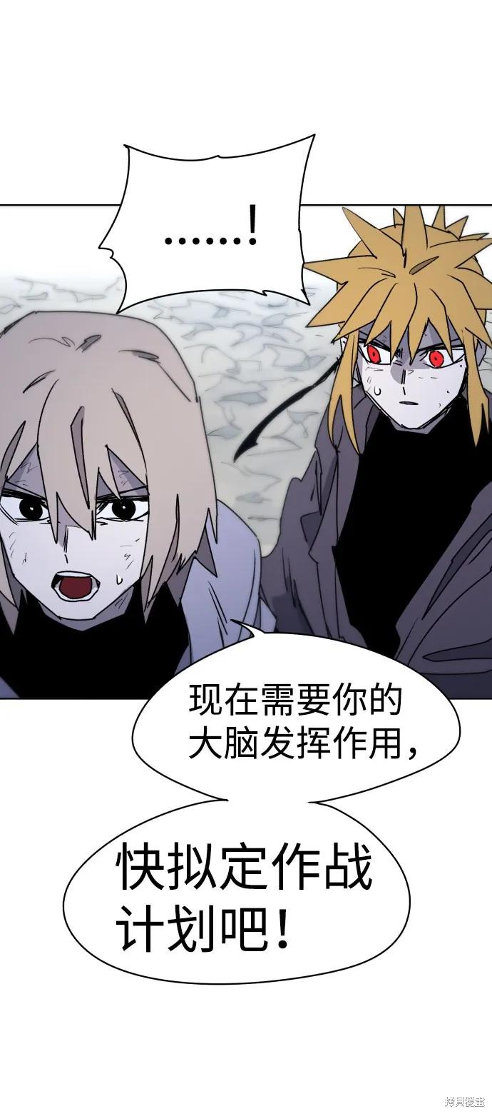 馀火骑士 - 第15话 - 第63张图