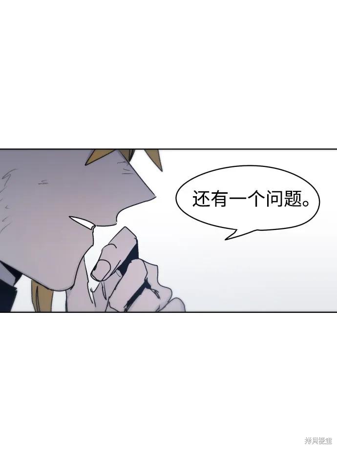 馀火骑士 - 第15话 - 第26张图