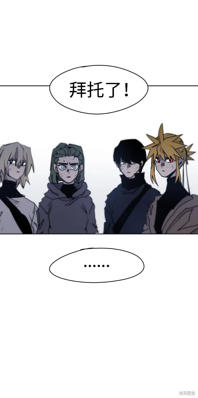 馀火骑士 - 第15话 - 第14张图