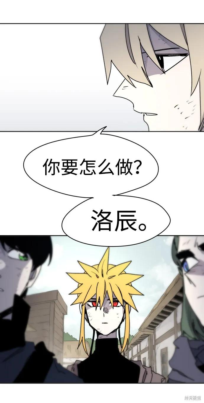 馀火骑士 - 第15话 - 第35张图