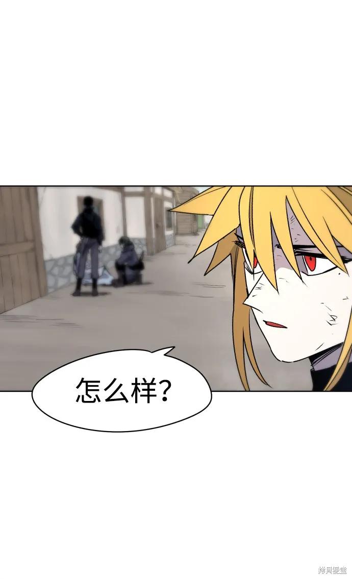 馀火骑士 - 第15话 - 第3张图