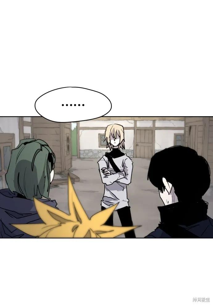 馀火骑士 - 第15话 - 第32张图