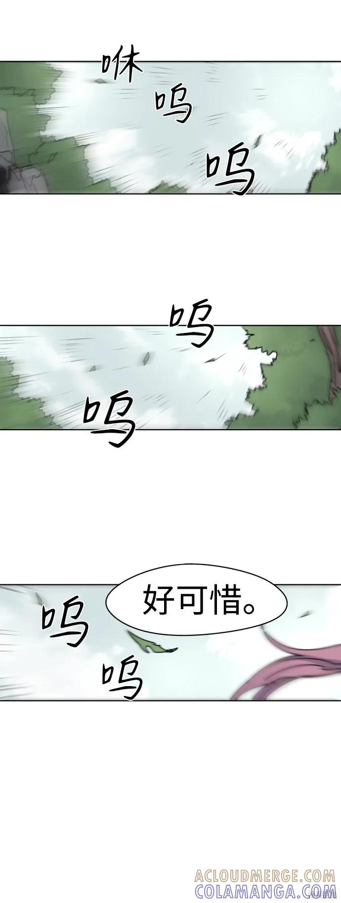 馀火骑士 - 第15话 - 第46张图