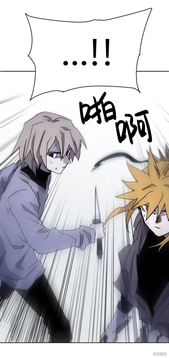 馀火骑士 - 第15话 - 第57张图