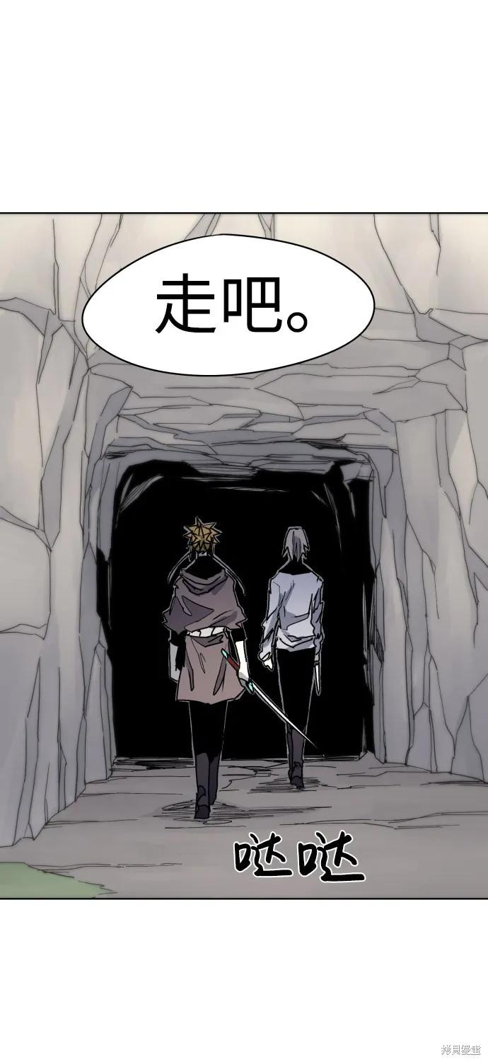 馀火骑士 - 第15话 - 第44张图