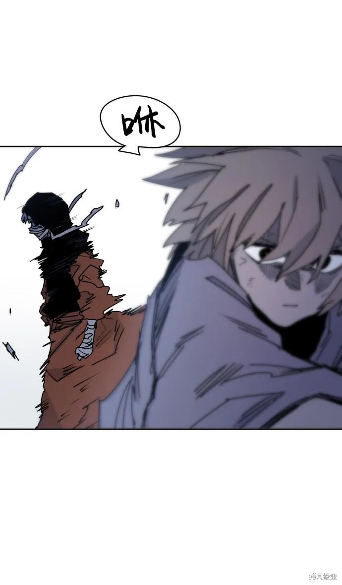 馀火骑士 - 第15话 - 第56张图