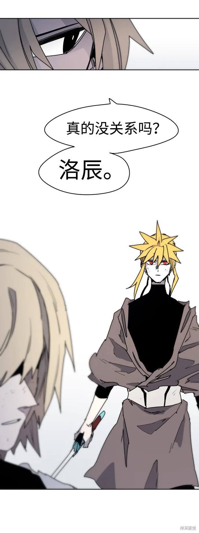 馀火骑士 - 第15话 - 第41张图