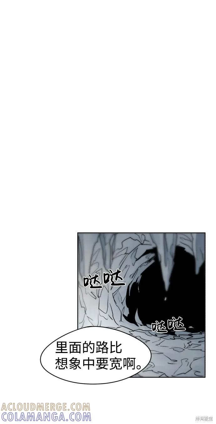 馀火骑士 - 第15话 - 第49张图