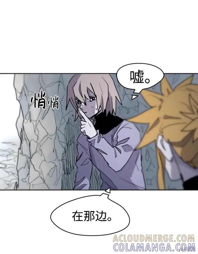 馀火骑士 - 第15话 - 第52张图