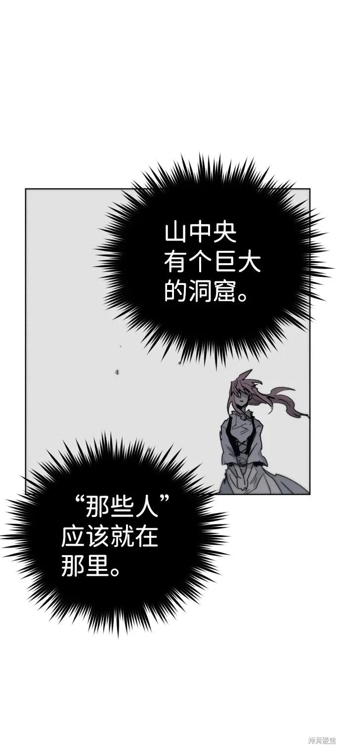 馀火骑士 - 第15话 - 第39张图