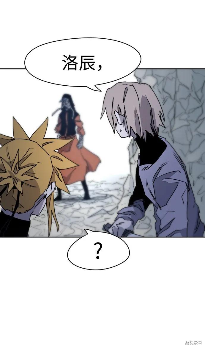 馀火骑士 - 第15话 - 第60张图