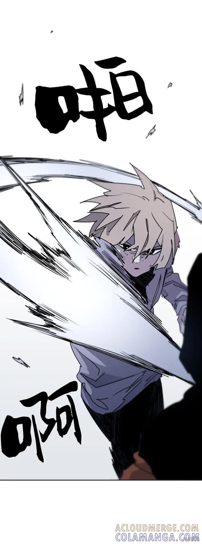 馀火骑士 - 第15话 - 第55张图