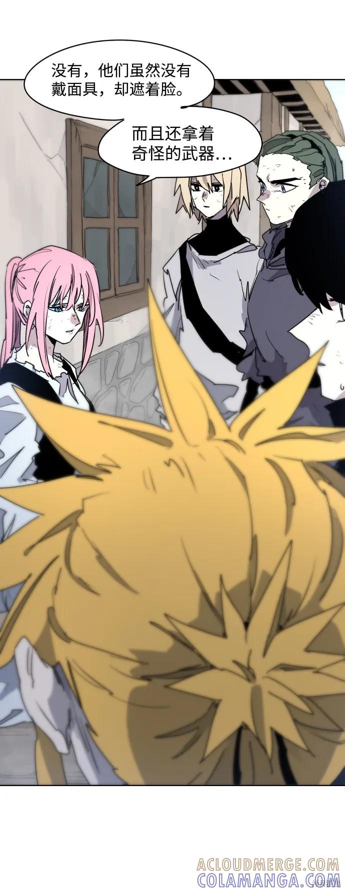 馀火骑士 - 第15话 - 第10张图