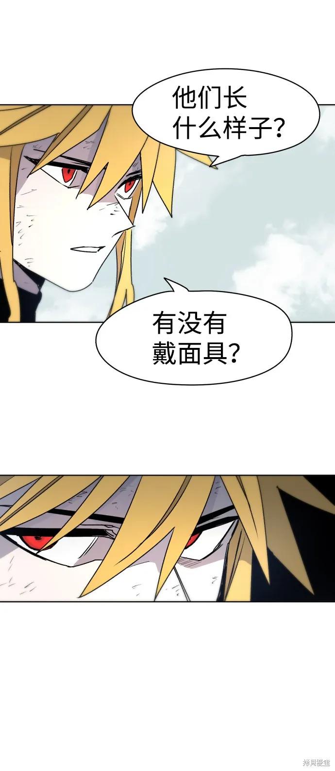 馀火骑士 - 第15话 - 第9张图