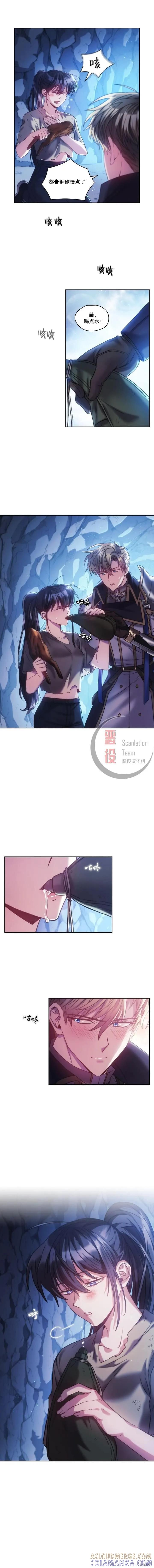 《穿刺我的荆棘》第14话 第7页