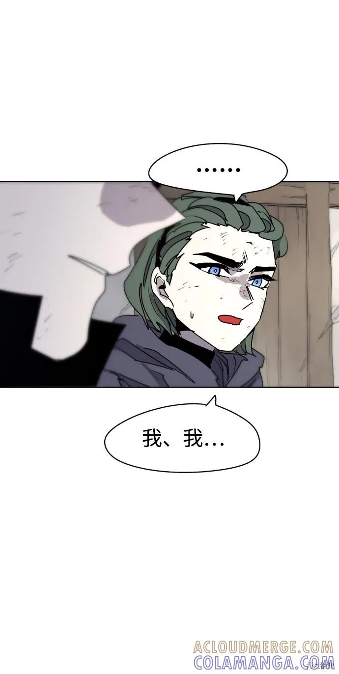 馀火骑士 - 第15话 - 第34张图